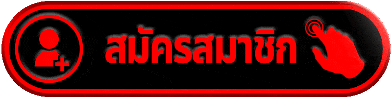 คลิกปุ่มเพื่อสมัครสมาชิก X5BET